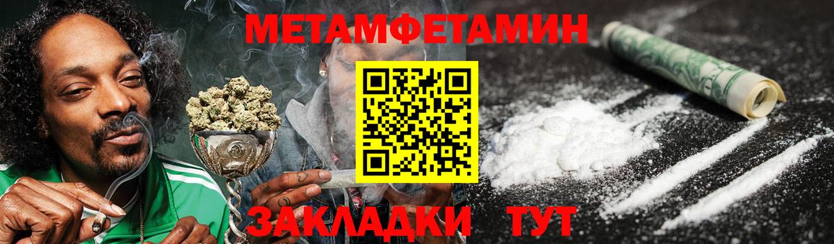 Amphetamine 97% Ноябрьск