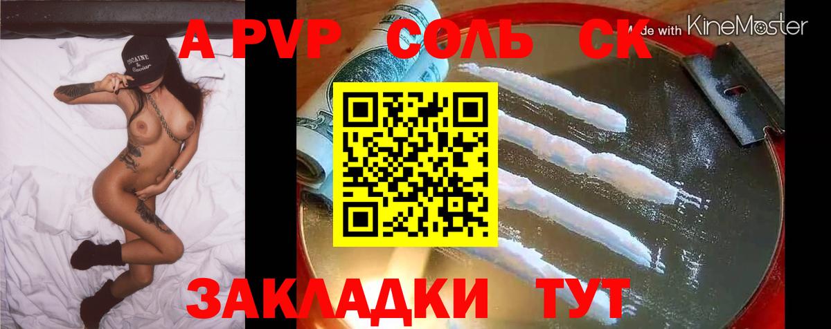 Alfa_PVP Соль Ноябрьск