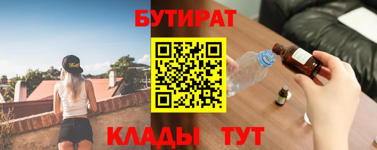 Ноябрьск  Бутират оксана  Вход с VPN 