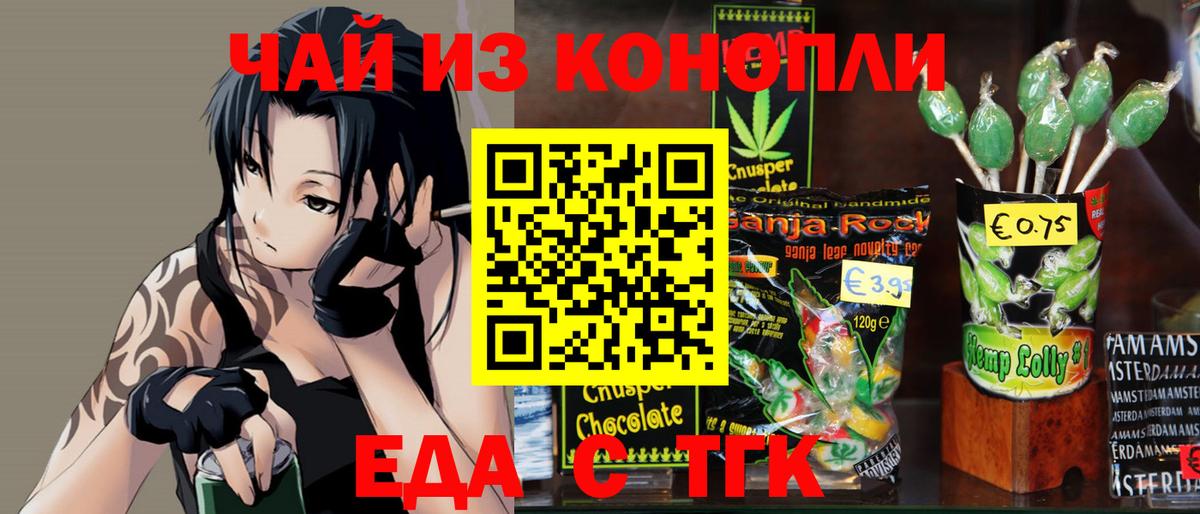 Ноябрьск  Еда ТГК марихуана  Вход с VPN 