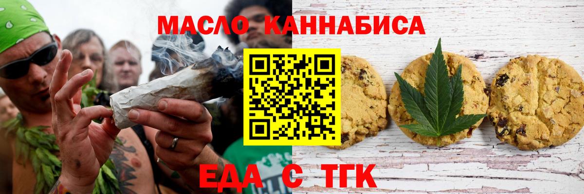 Печенье с ТГК конопля Ноябрьск