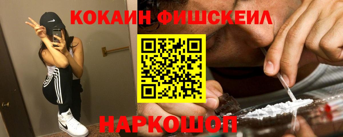 Ноябрьск  Cocaine 97%  Cocaine  КОКАИН 99%  Вход с VPN 