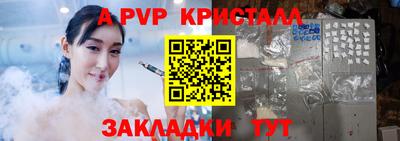 ALPHA PVP Старая Купавна