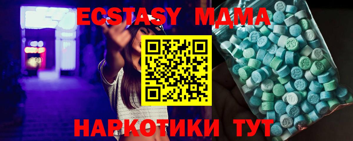 MDMA Molly  Вход с VPN  Ноябрьск  MDMA VHQ 