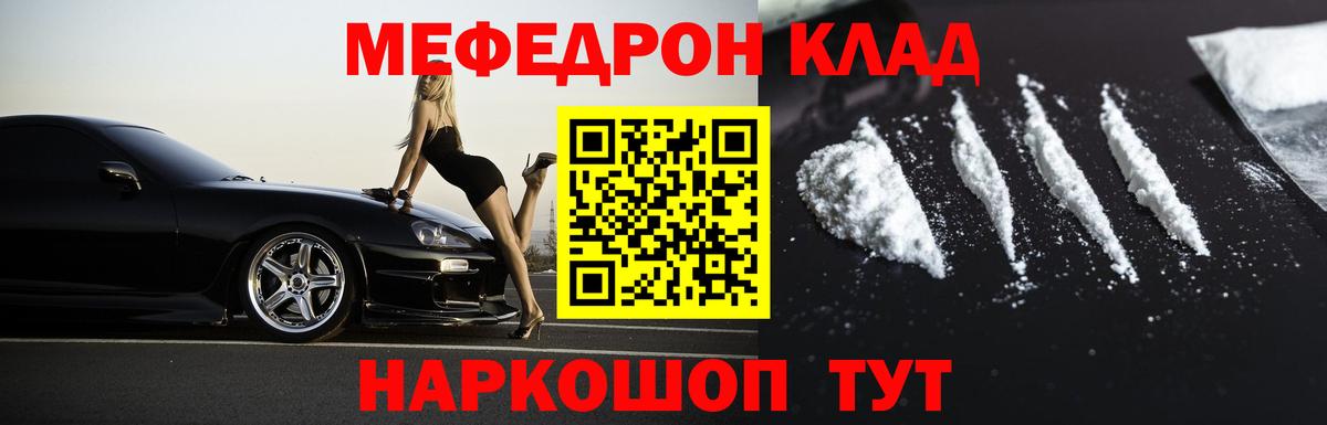 Мефедрон кристаллы  Вход с VPN  Ноябрьск  Меф  Меф мяу мяу 