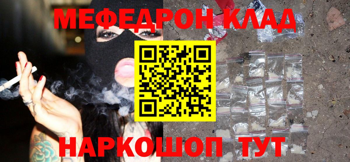 Меф Ноябрьск