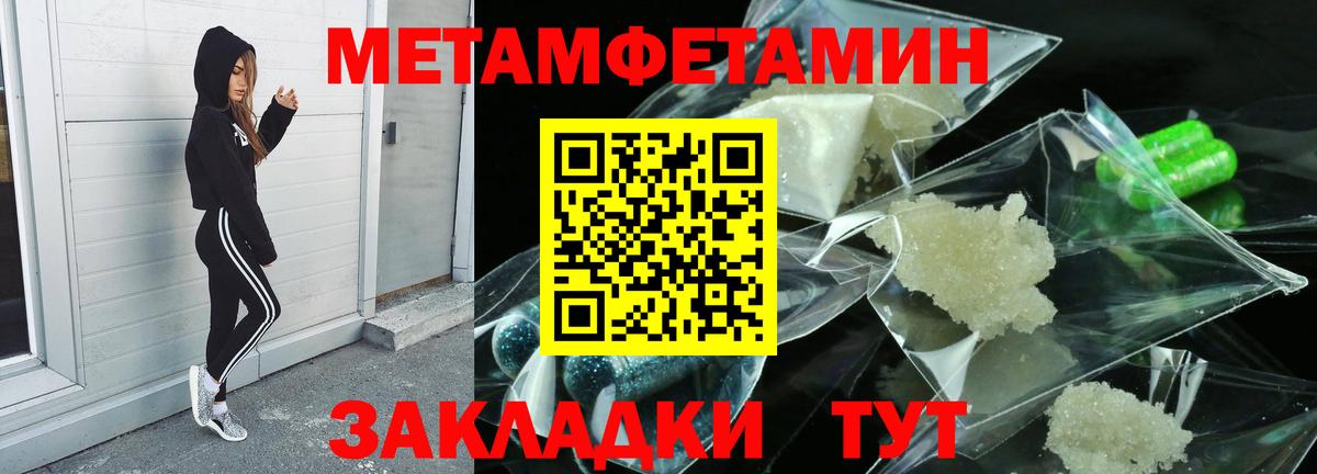 Первитин Methamphetamine  Вход с VPN  Ноябрьск 