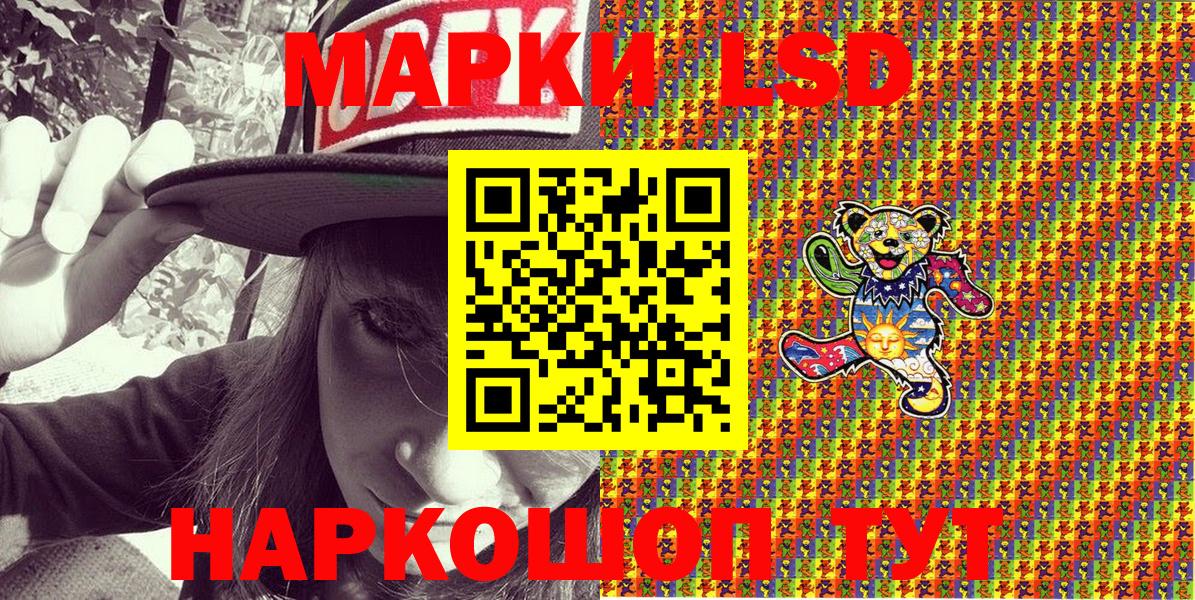Наркотические марки 1,5мг Ноябрьск