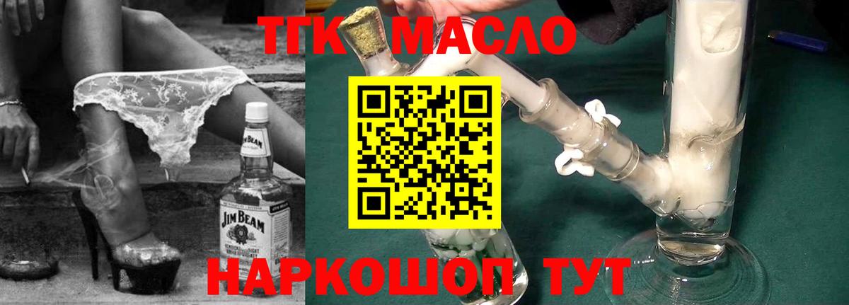Дистиллят ТГК жижа Ноябрьск